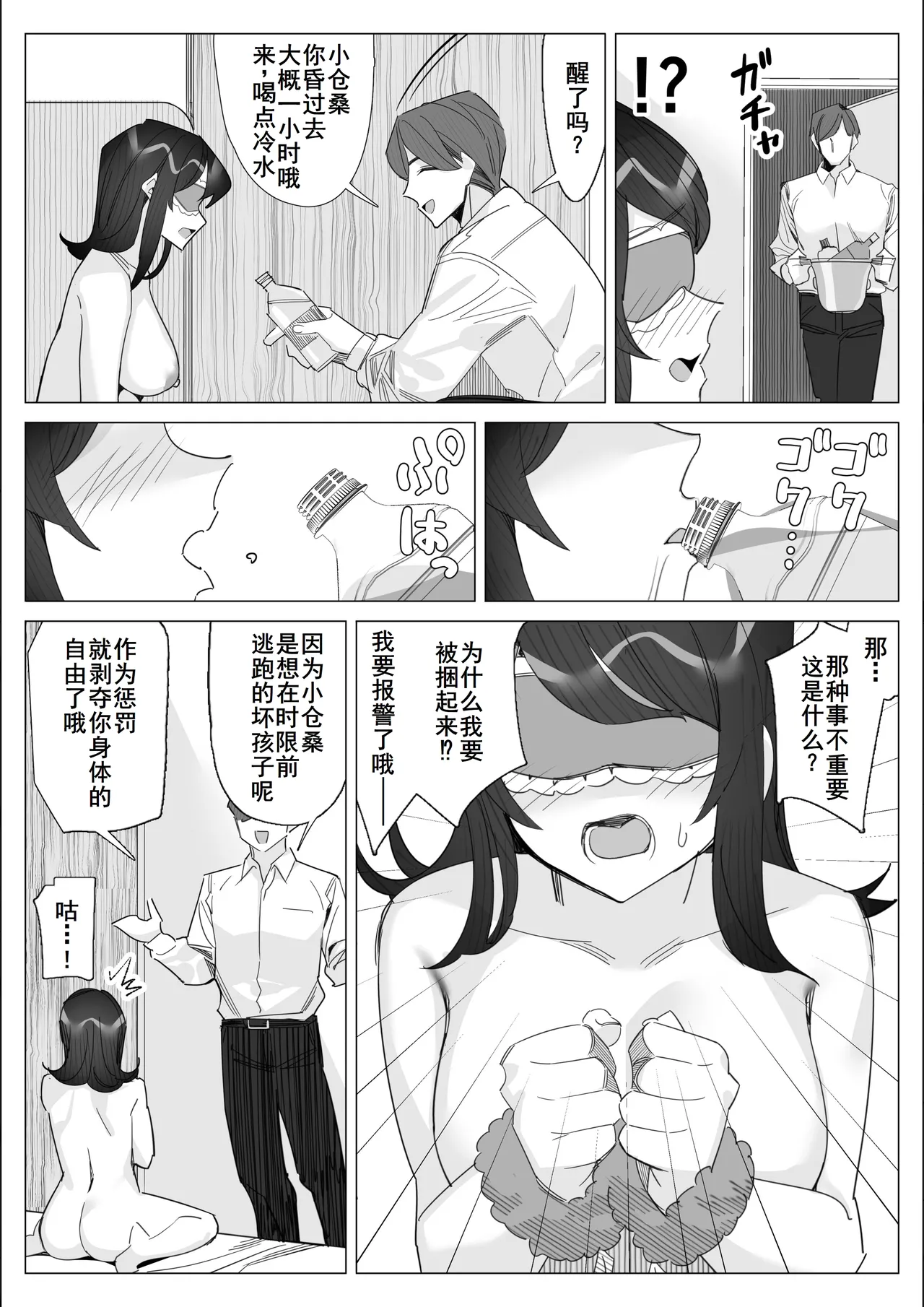 Pride no Takai Career Joshi ga Batsuichi Furyou Joushi ni Netorareru Hanashi page 73 original parody - big breasts cunnilingus hentai manga - read online free