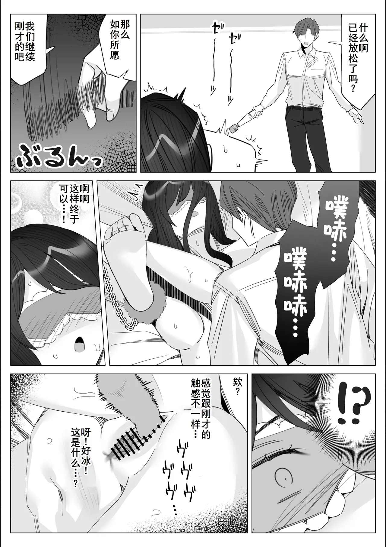 Pride no Takai Career Joshi ga Batsuichi Furyou Joushi ni Netorareru Hanashi page 81 original parody - big breasts cunnilingus hentai manga - read online free