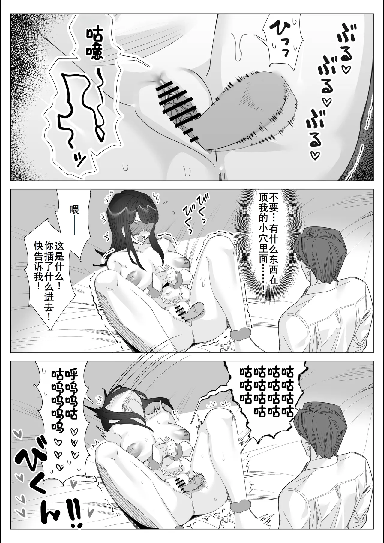 Pride no Takai Career Joshi ga Batsuichi Furyou Joushi ni Netorareru Hanashi page 82 original parody - sole female sole male hentai manga - read online free