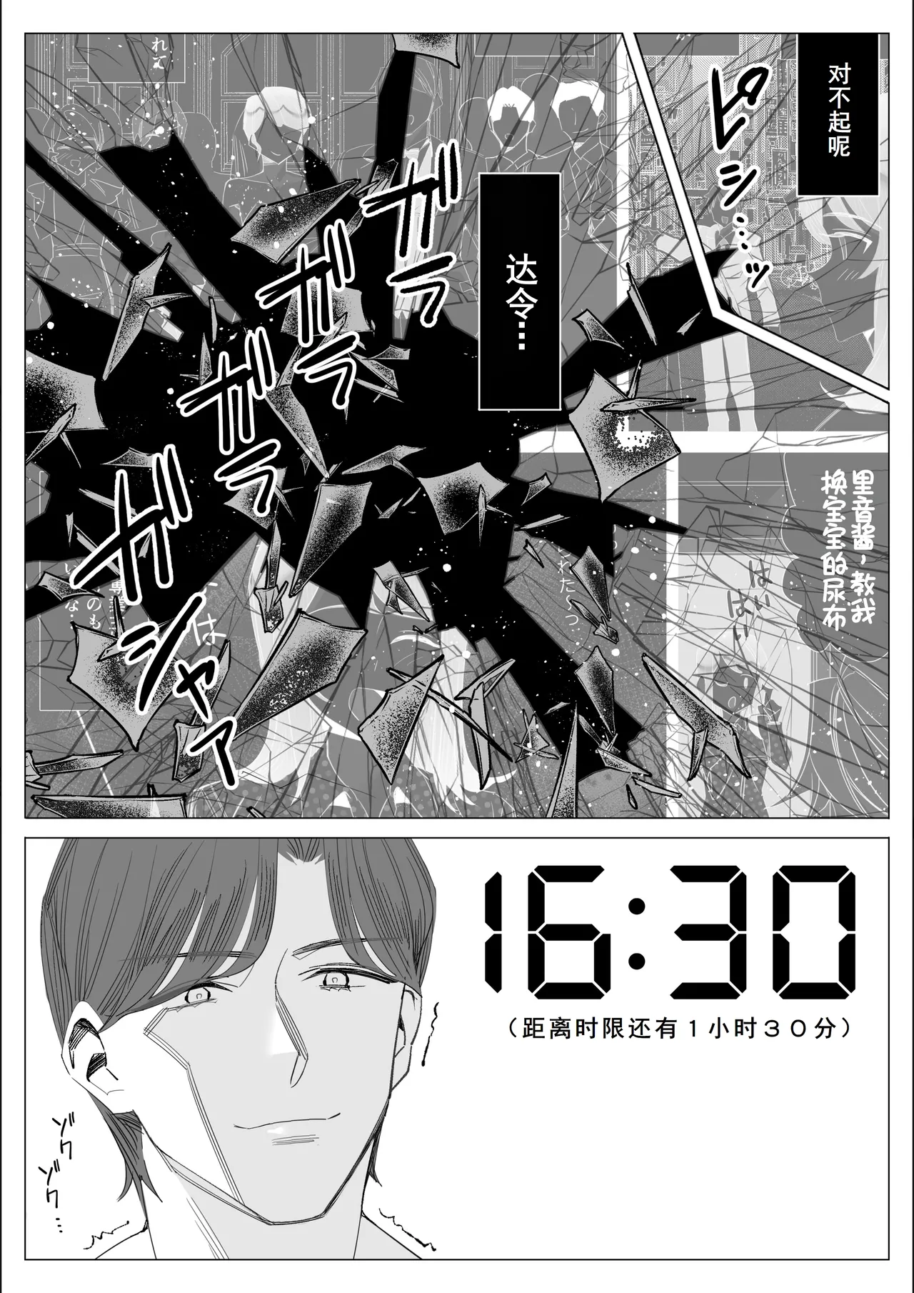 Pride no Takai Career Joshi ga Batsuichi Furyou Joushi ni Netorareru Hanashi - Page 97
