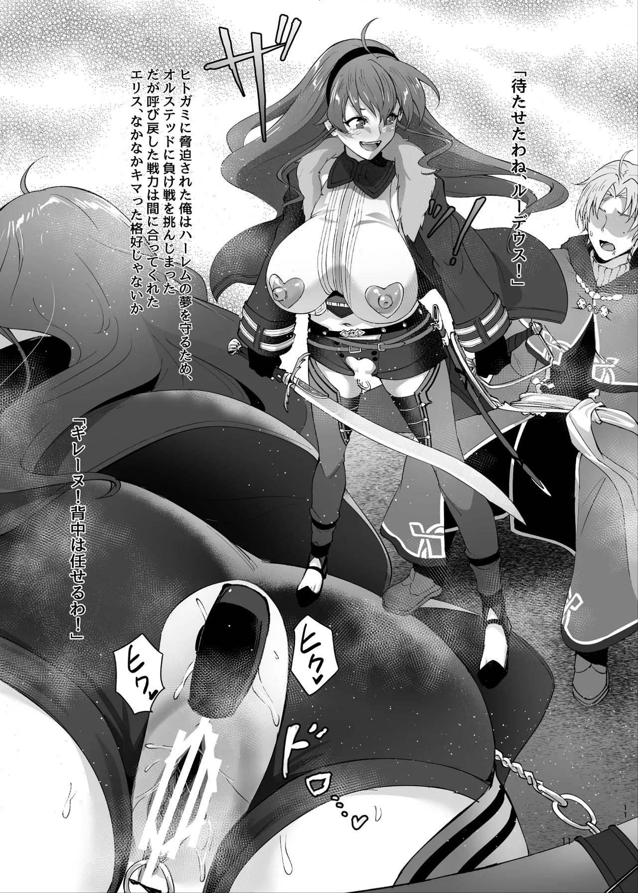 Fushoku Tensei 3 page 10 featuring ghislaine dedoldia mushoku tensei parody - nakadashi stockings hentai manga - read online free