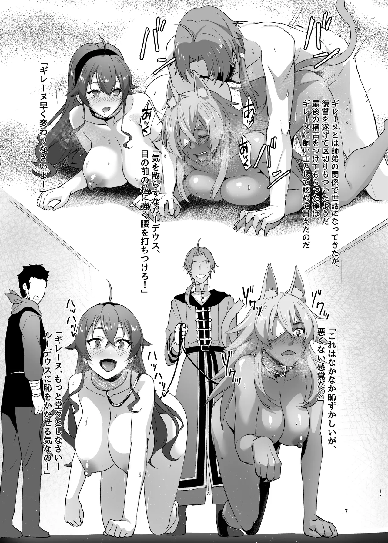 Fushoku Tensei 3 page 16 featuring ghislaine dedoldia mushoku tensei parody - nakadashi stockings hentai manga - read online free