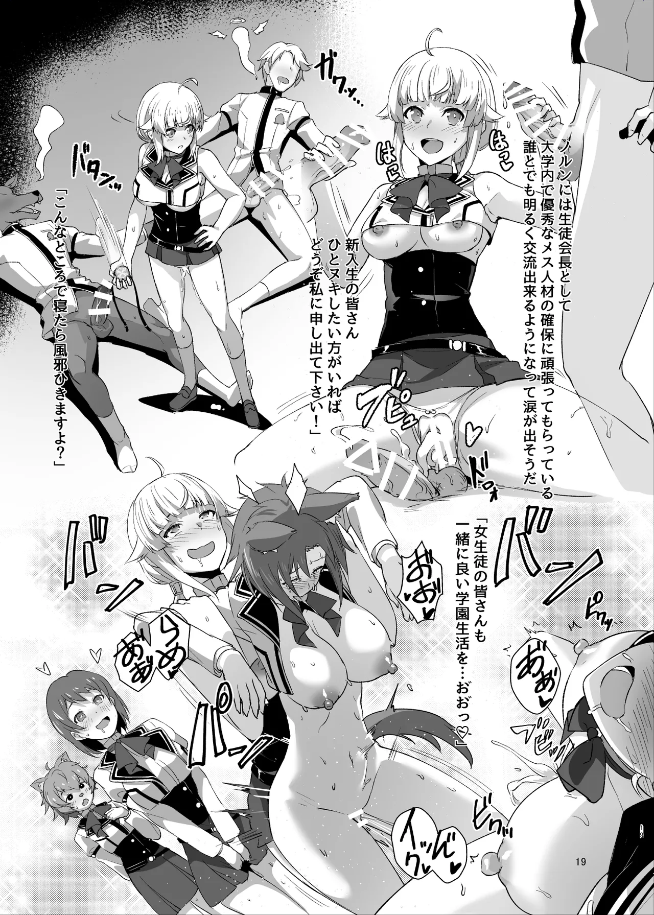 Fushoku Tensei 3 page 18 featuring sylphiette mushoku tensei parody - futanari elf hentai manga - read online free