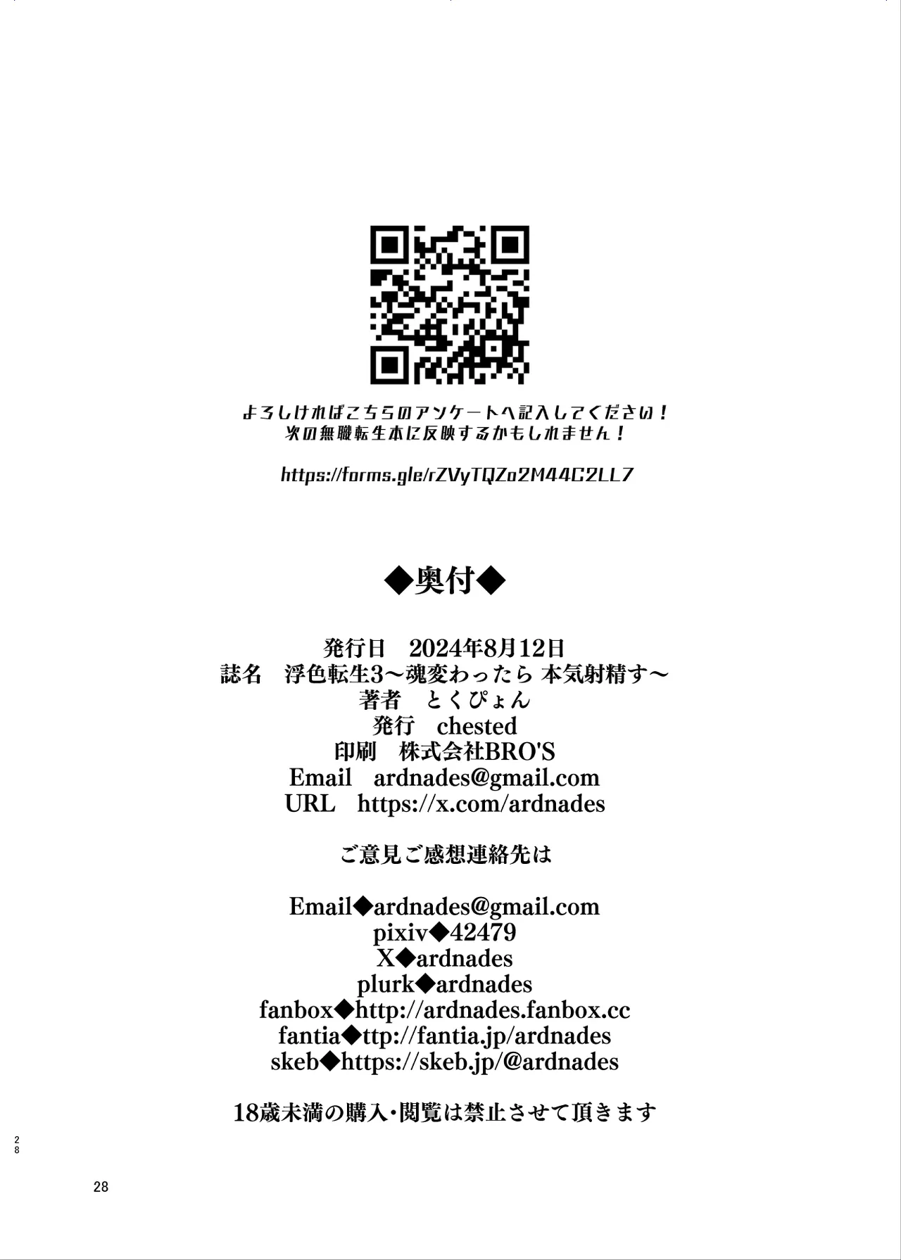 Fushoku Tensei 3 page 27 featuring sylphiette mushoku tensei parody - futanari elf hentai manga - read online free