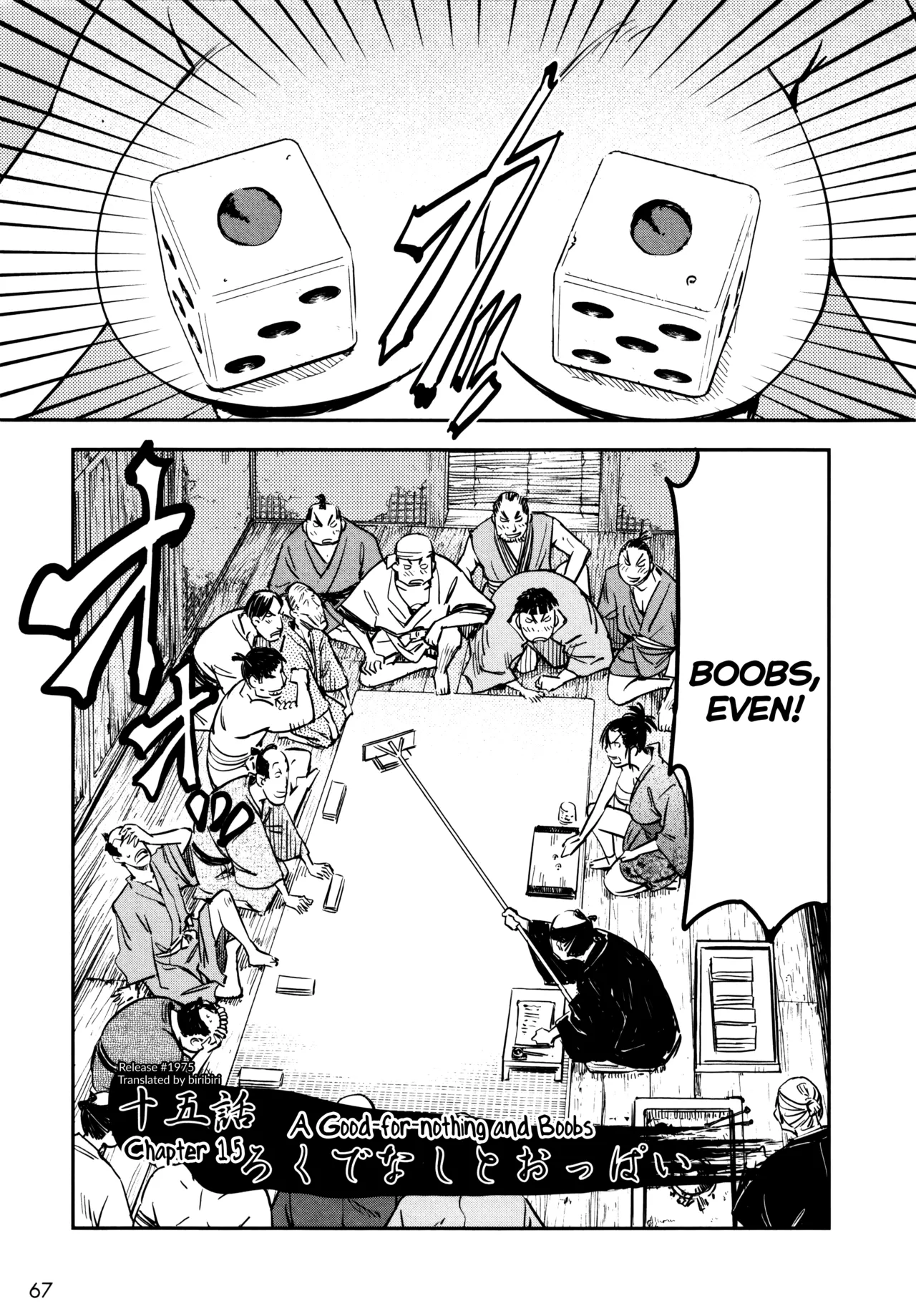 Manyuu Hikenchou Vol.3 - Page 73