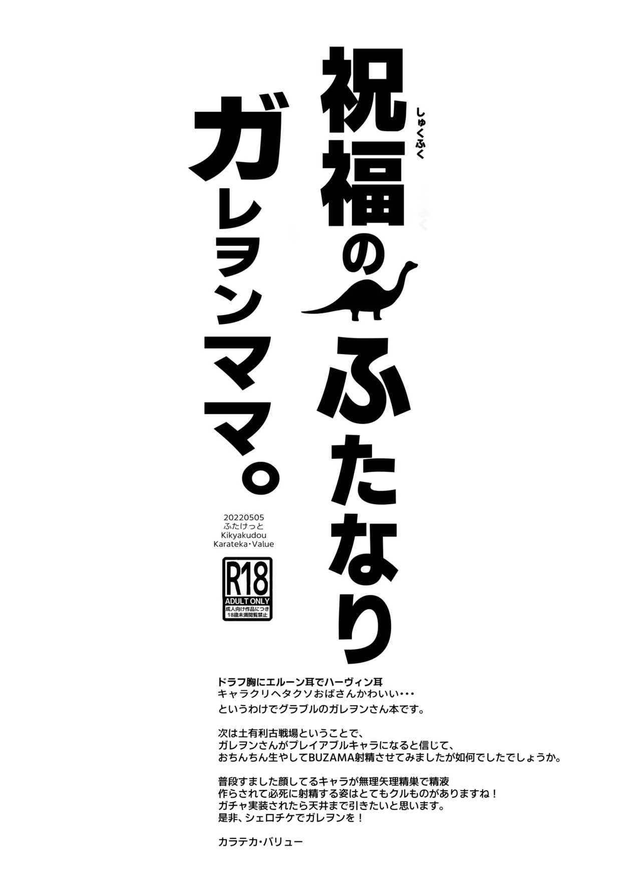 祝福のふたなりガレヲンママ page 10 featuring galleon granblue fantasy parody - futanari big breasts hentai manga - read online free