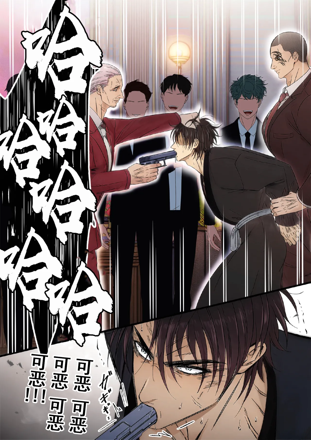 【青長花芽】ヤクザ組長を公開恥辱する【男男菊花香汉化】【chinese】 - Page 9