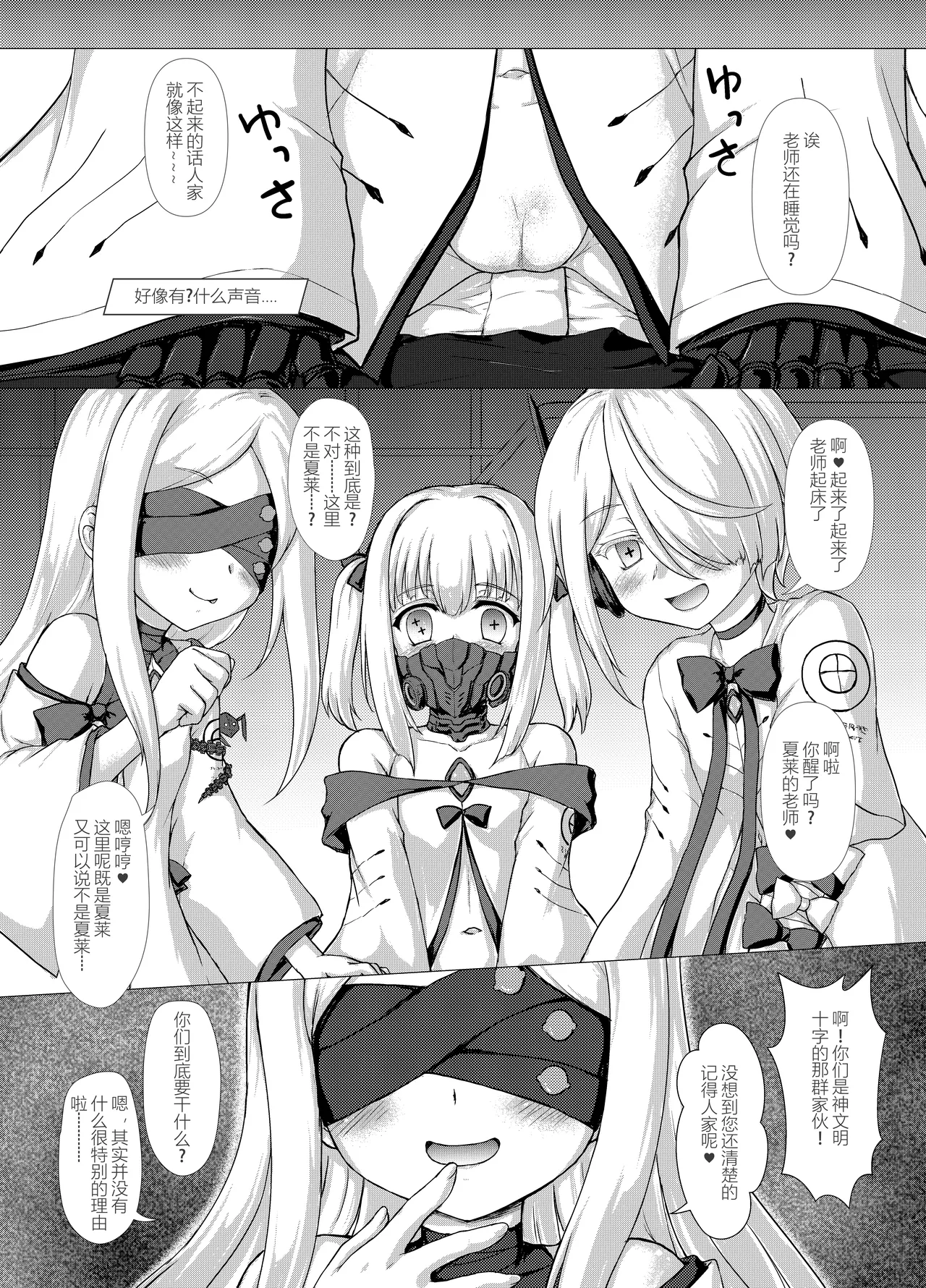 Page 5 of [Newtype Kenkyuujo (Kotowari)] Shiro Mesugaki nanka ni Makeru wake nain daga? (Blue Archive) [Chinese] [张佳乐个人汉化] [Digital]