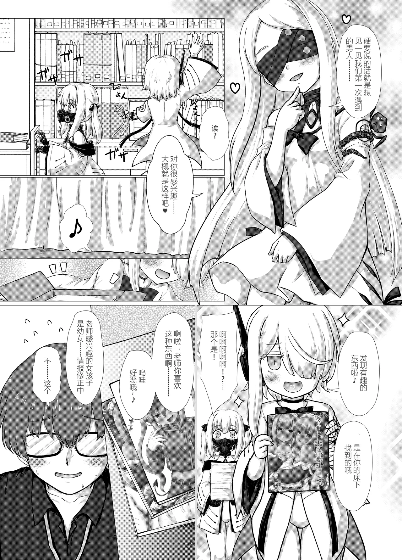 Page 6 of [Newtype Kenkyuujo (Kotowari)] Shiro Mesugaki nanka ni Makeru wake nain daga? (Blue Archive) [Chinese] [张佳乐个人汉化] [Digital]