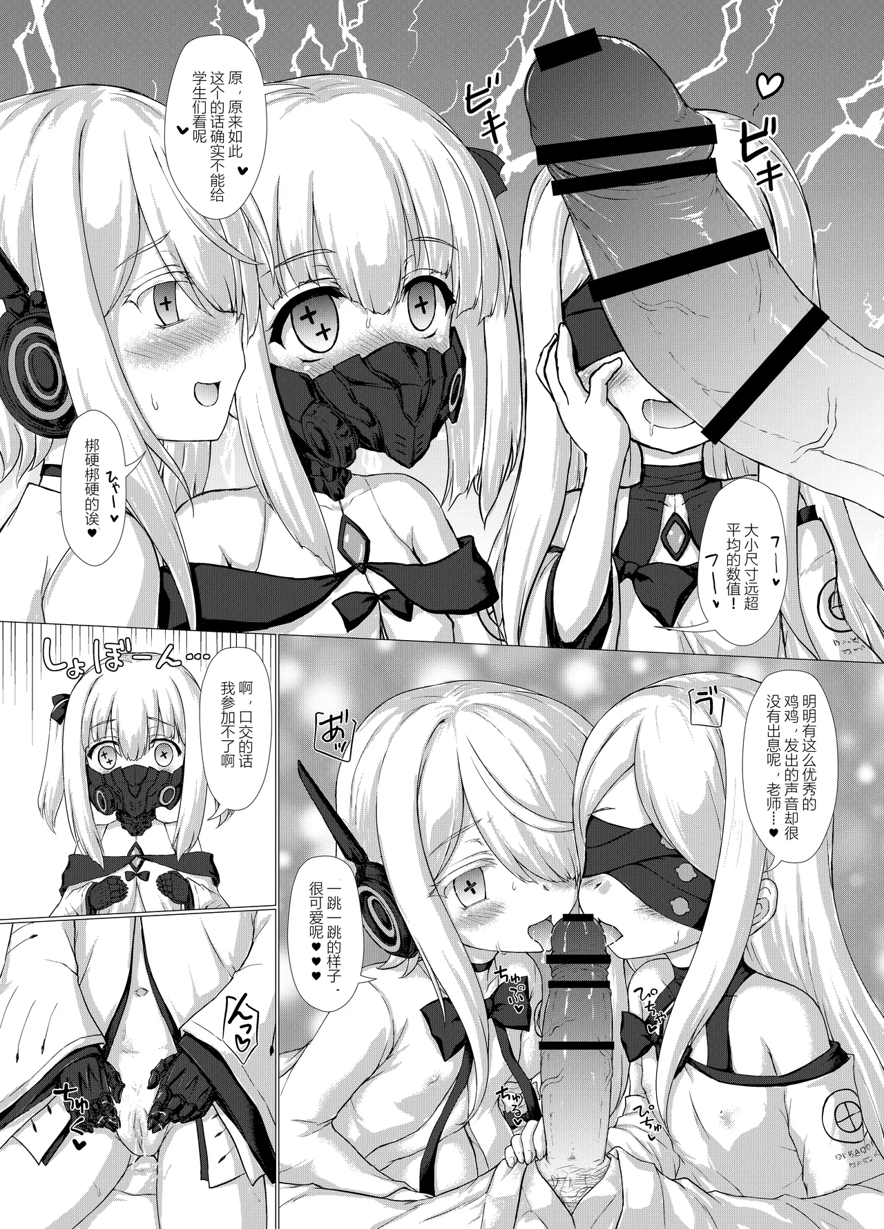 Page 9 of [Newtype Kenkyuujo (Kotowari)] Shiro Mesugaki nanka ni Makeru wake nain daga? (Blue Archive) [Chinese] [张佳乐个人汉化] [Digital]