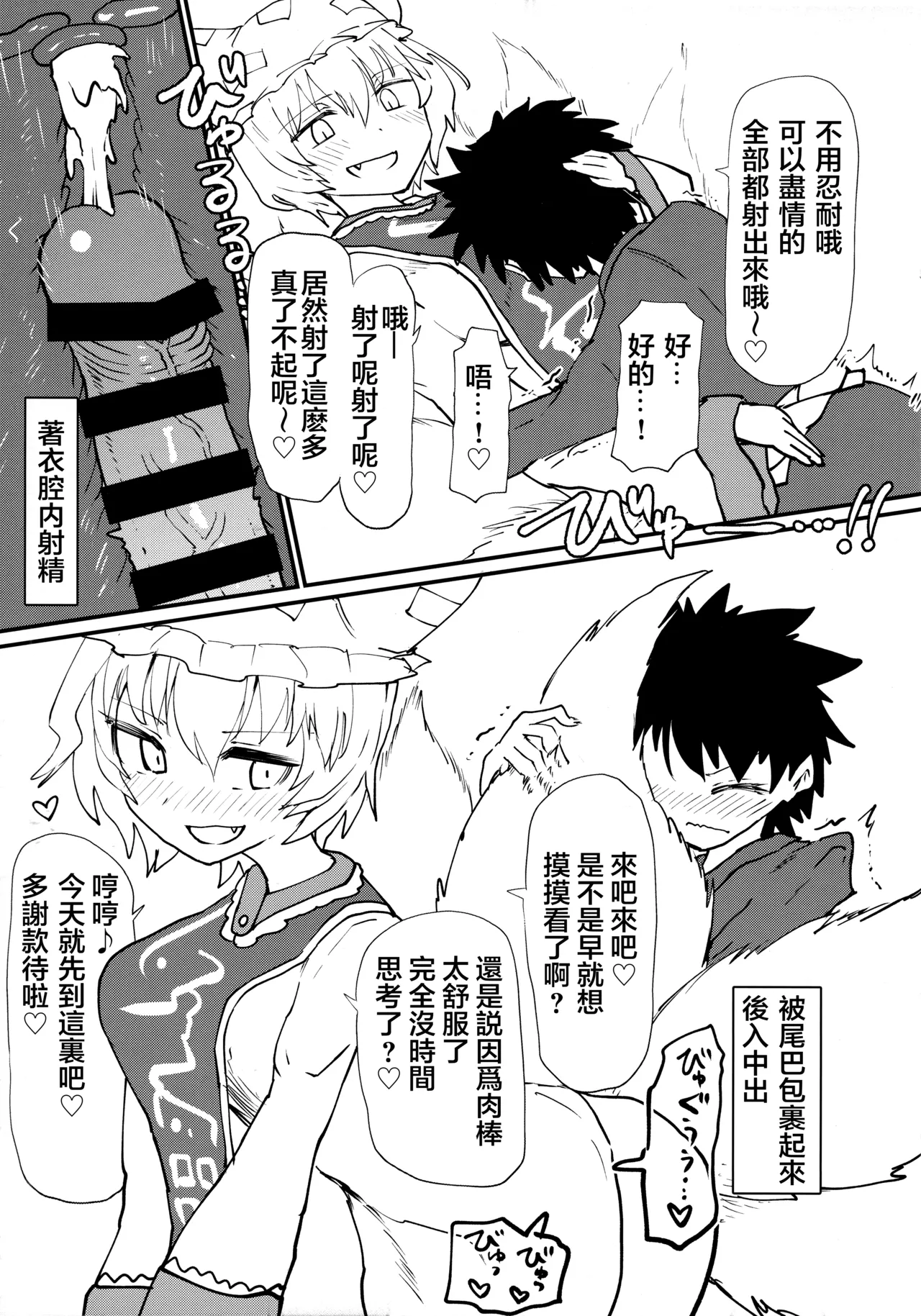 Ran-sama ni Tsugou no Yoi Sao Atsukai sareru Hon - Page 10