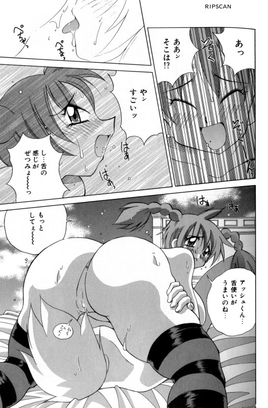 Gougeki!! Mangaka Daisakusen page 156 - paizuri pantyhose hentai manga - read online free