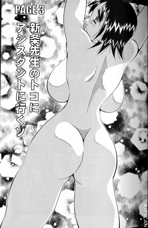 Gougeki!! Mangaka Daisakusen page 40 - big breasts glasses hentai manga - read online free