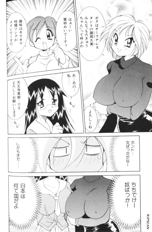 Gougeki!! Mangaka Daisakusen page 45 - big breasts glasses hentai manga - read online free