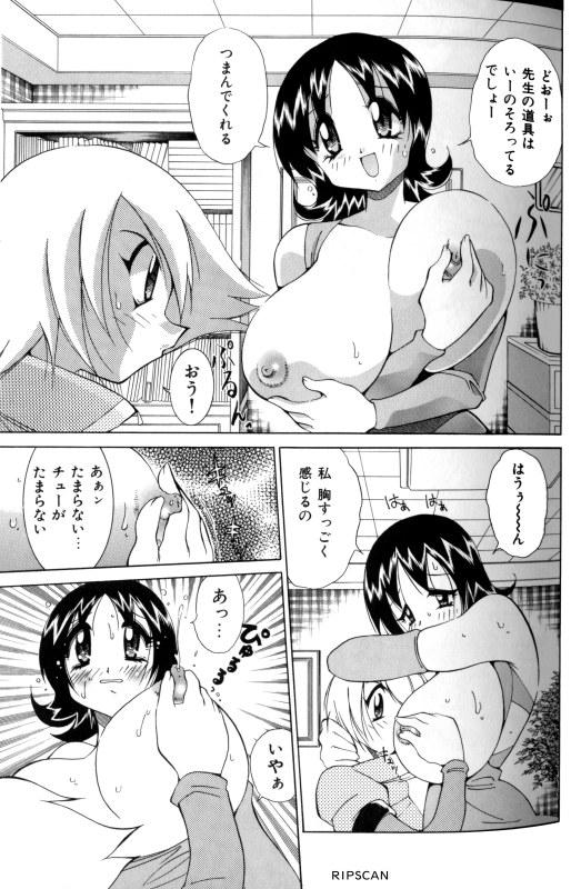 Gougeki!! Mangaka Daisakusen page 50 - big breasts glasses hentai manga - read online free