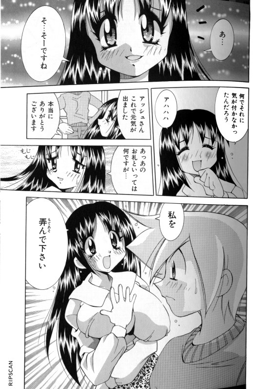 Gougeki!! Mangaka Daisakusen page 70 - big breasts glasses hentai manga - read online free