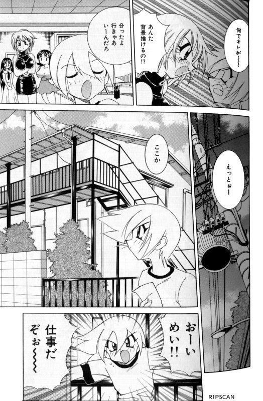 Gougeki!! Mangaka Daisakusen page 78 - paizuri pantyhose hentai manga - read online free