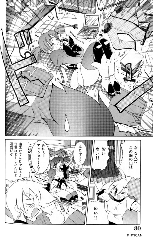 Gougeki!! Mangaka Daisakusen page 79 - big breasts glasses hentai manga - read online free