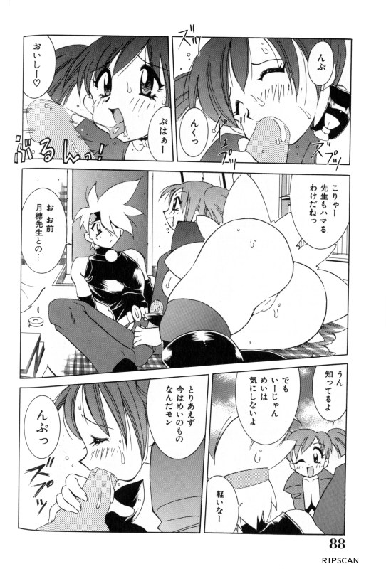 Gougeki!! Mangaka Daisakusen page 87 - big breasts glasses hentai manga - read online free