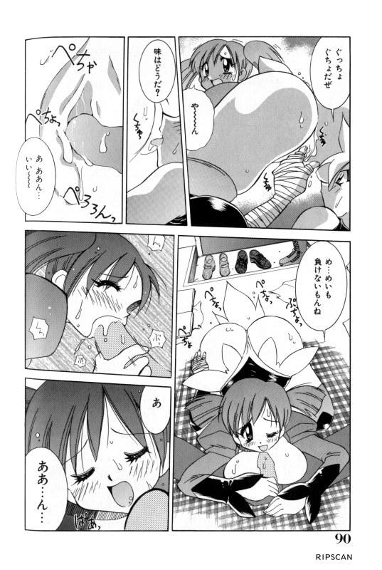 Gougeki!! Mangaka Daisakusen page 89 - paizuri pantyhose hentai manga - read online free