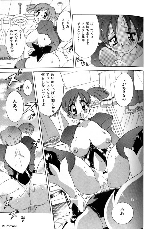 Gougeki!! Mangaka Daisakusen page 90 - big breasts glasses hentai manga - read online free