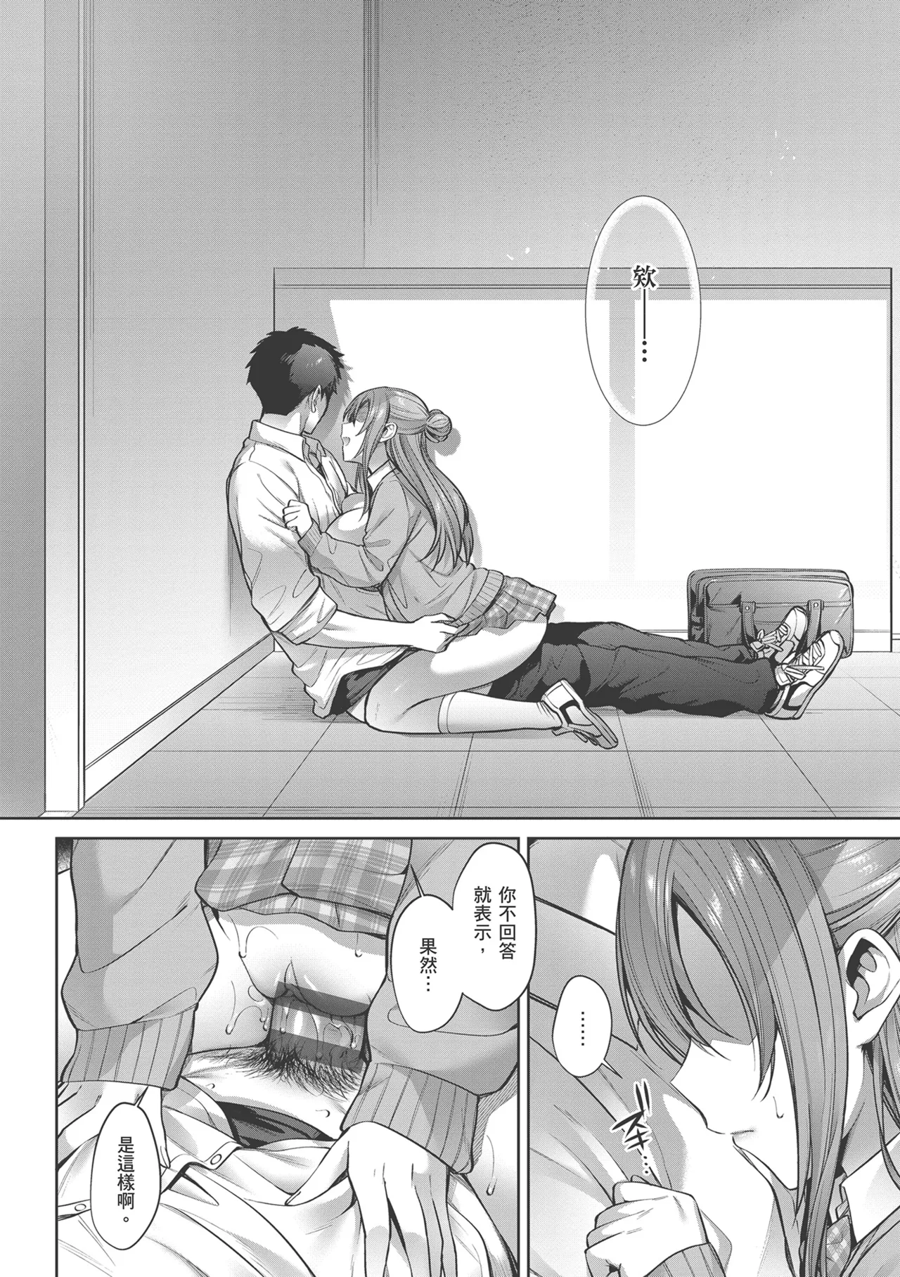 Tsubomi Zakari | 盛開的花蕾 page 102 - squirting kissing hentai manga - read online free