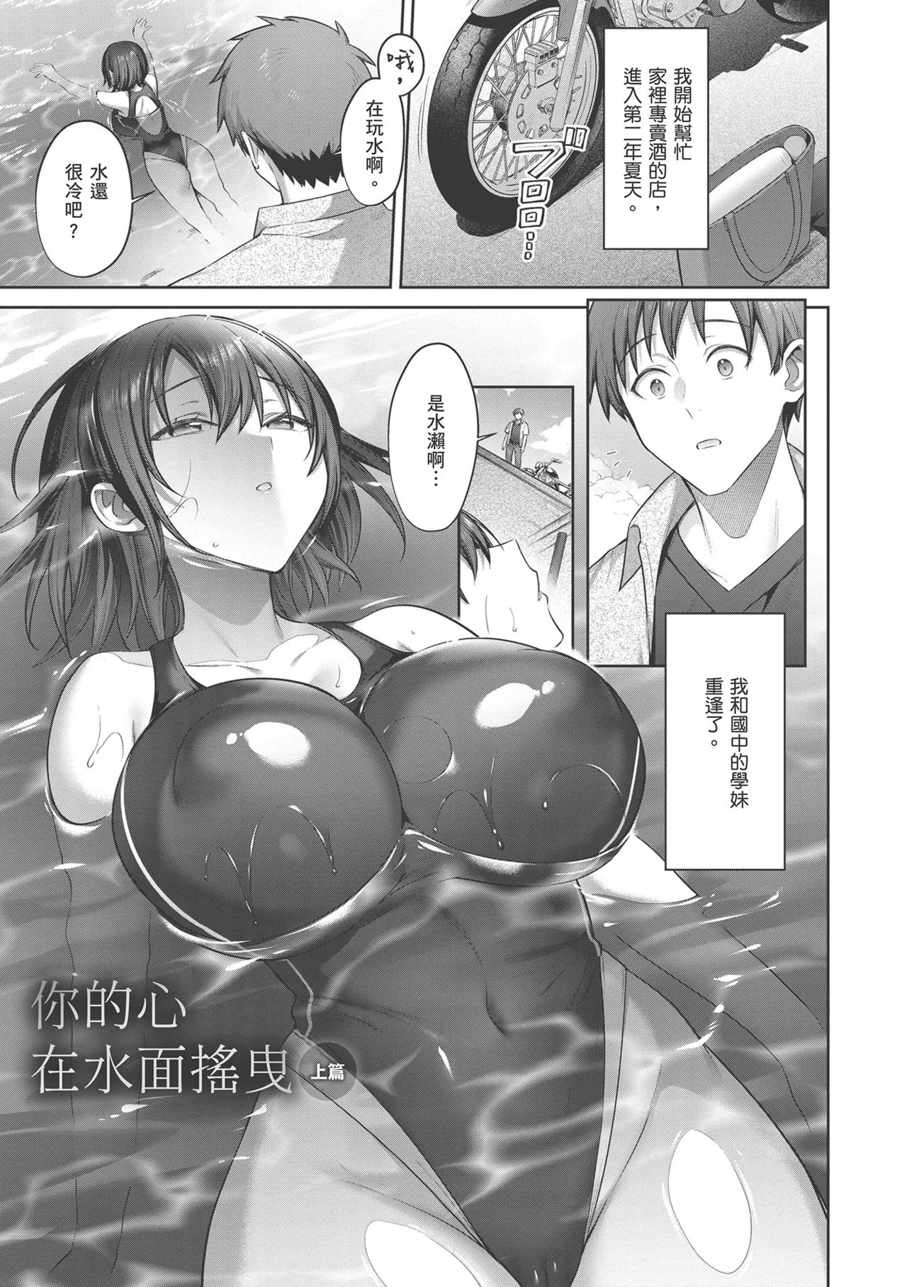 Tsubomi Zakari | 盛開的花蕾 page 35 - squirting kissing hentai manga - read online free