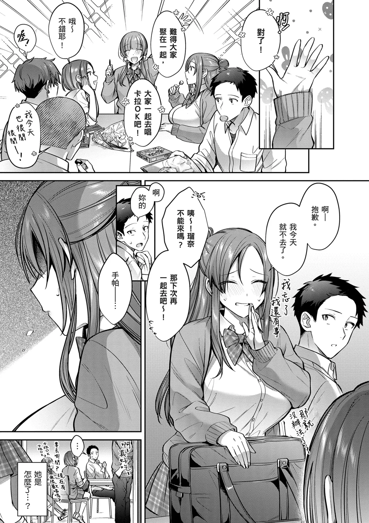 Tsubomi Zakari | 盛開的花蕾 page 89 - squirting kissing hentai manga - read online free