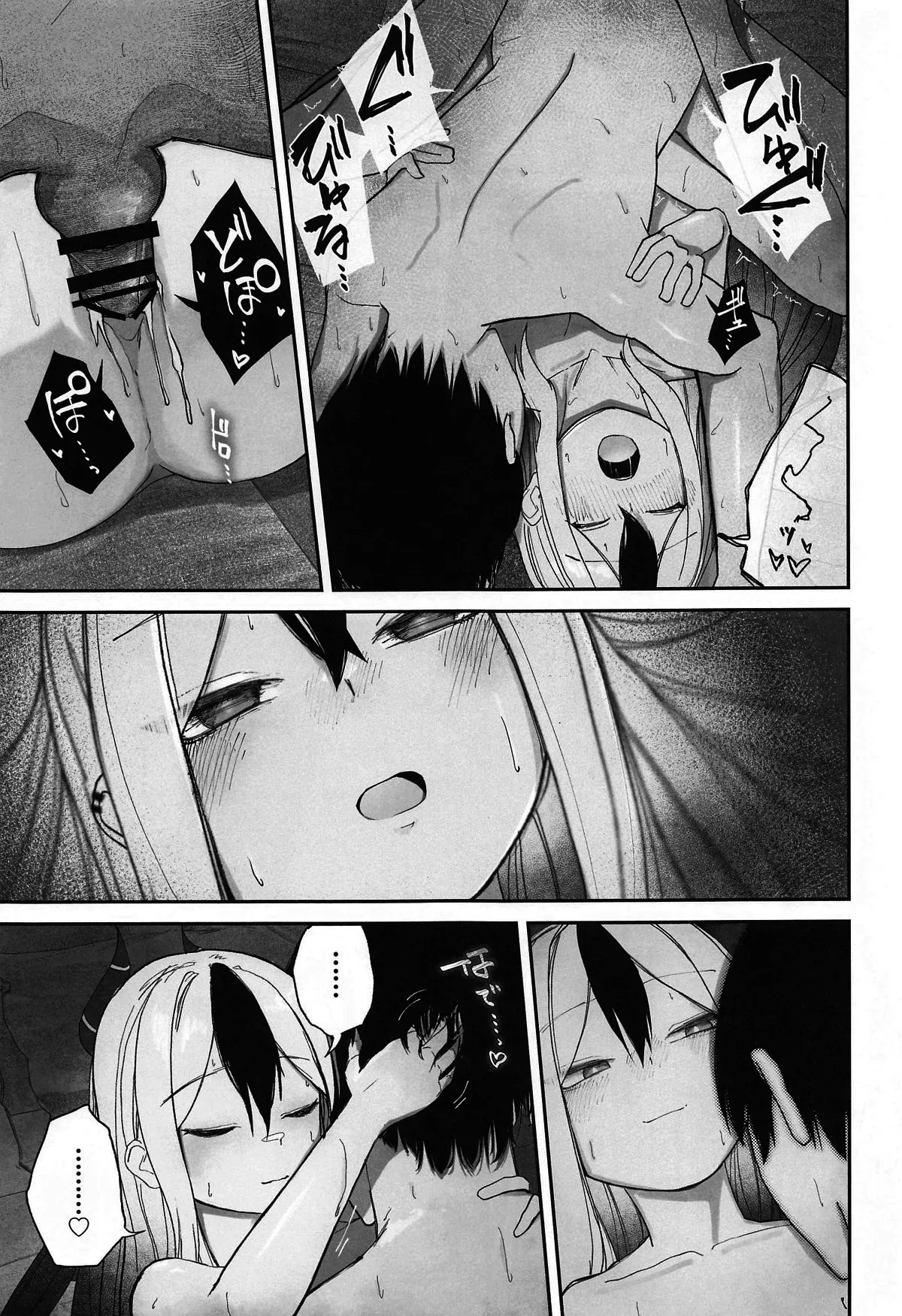 Nadenade Chuudoku. | For Pats and Kisses - Page 24