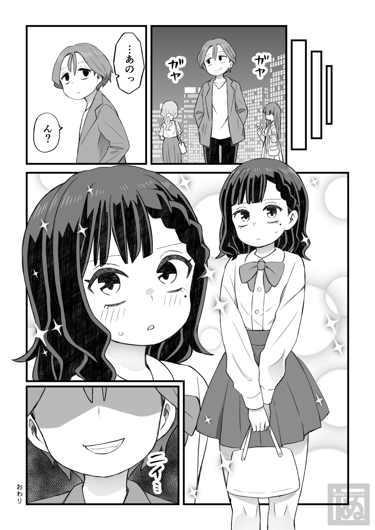 女装して支援してもらう男の子の話 page 18 original parody - anal crossdressing hentai manga - read online free
