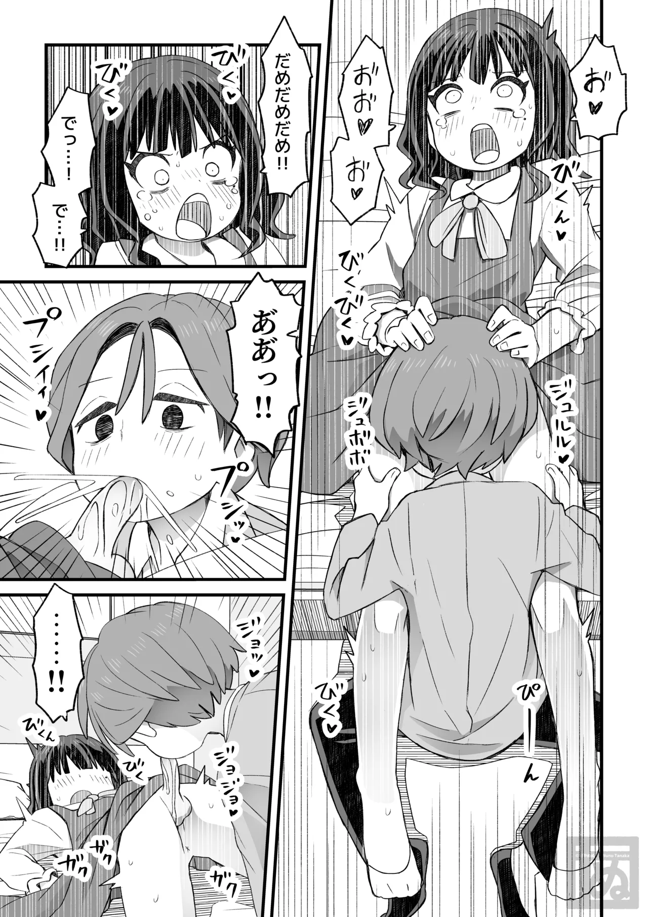 Page 7 of [田中ぬぬ] 女装して支援してもらう男の子の話