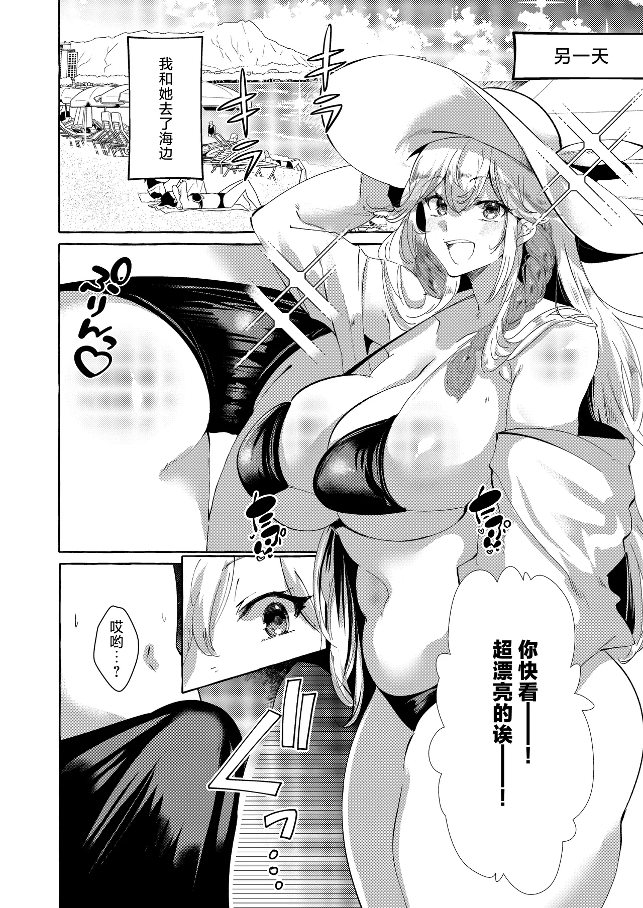 Uchi ni Iru Anoko wa Amaama S-Ko Gal page 12 original parody - sole female sole male hentai manga - read online free