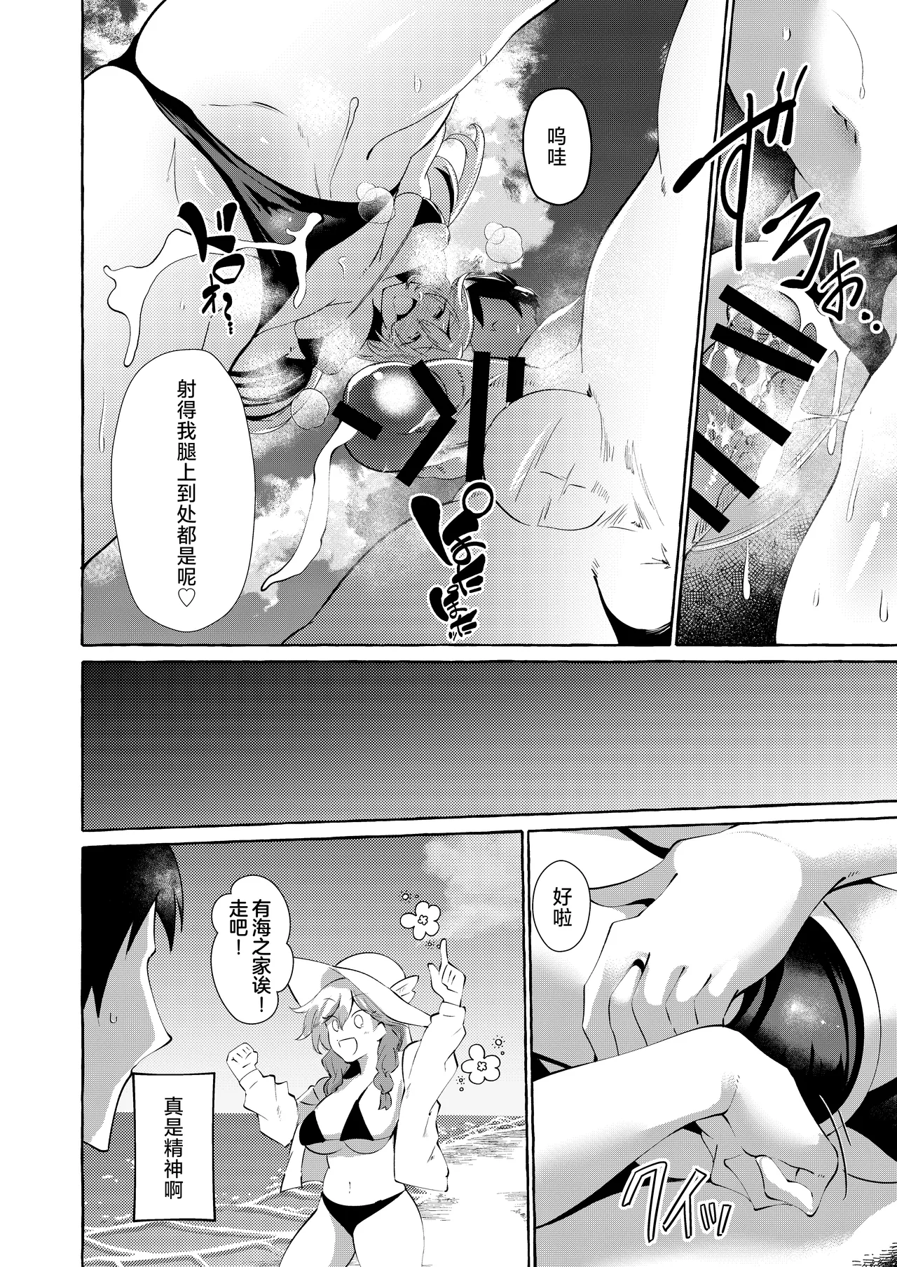 Uchi ni Iru Anoko wa Amaama S-Ko Gal page 16 original parody - sole female sole male hentai manga - read online free