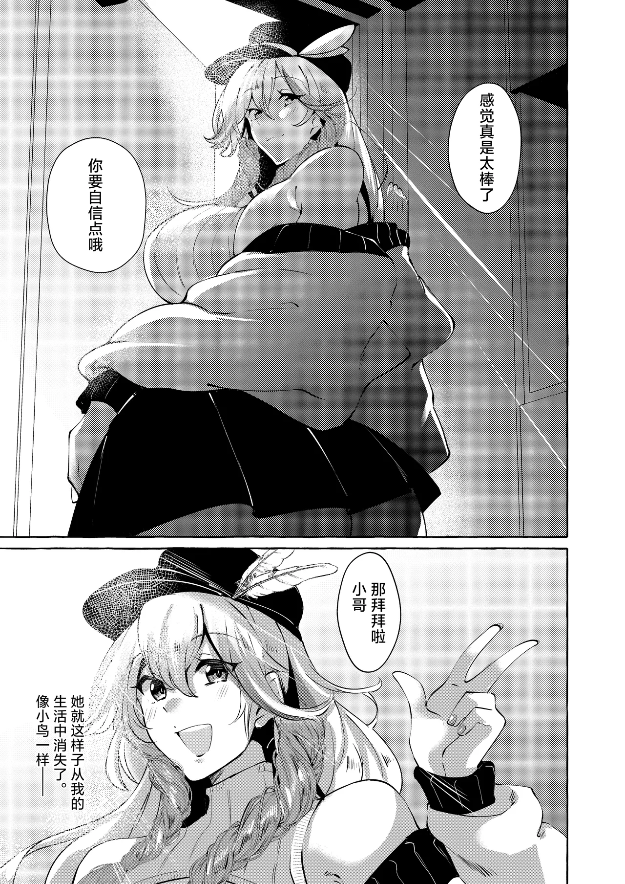 Uchi ni Iru Anoko wa Amaama S-Ko Gal page 25 original parody - big breasts huge breasts hentai manga - read online free