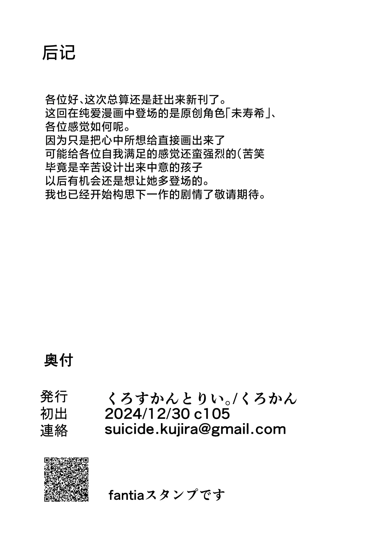 Uchi ni Iru Anoko wa Amaama S-Ko Gal page 26 original parody - big breasts huge breasts hentai manga - read online free