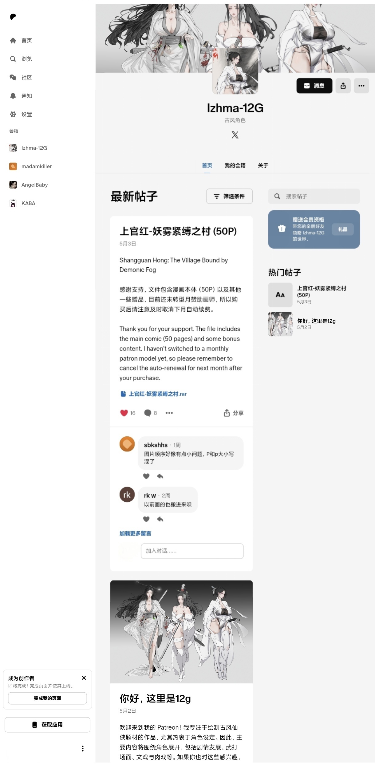 上官红-妖雾紧缚之村『龙溪IZHMA-12G』 page 58 - big breasts uncensored hentai manga - read online free