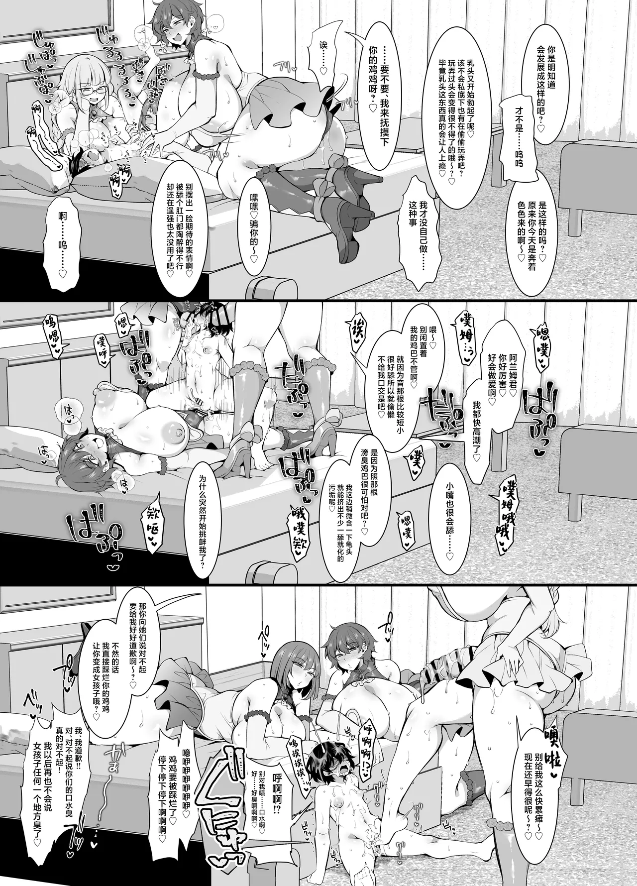 Futanari HERO no Seiheki ga Bukkowareteiru VS Namaiki Kaitou Kore ga Watashi-tachi no Ikizama page 29 original parody - futanari big breasts hentai manga - read online free