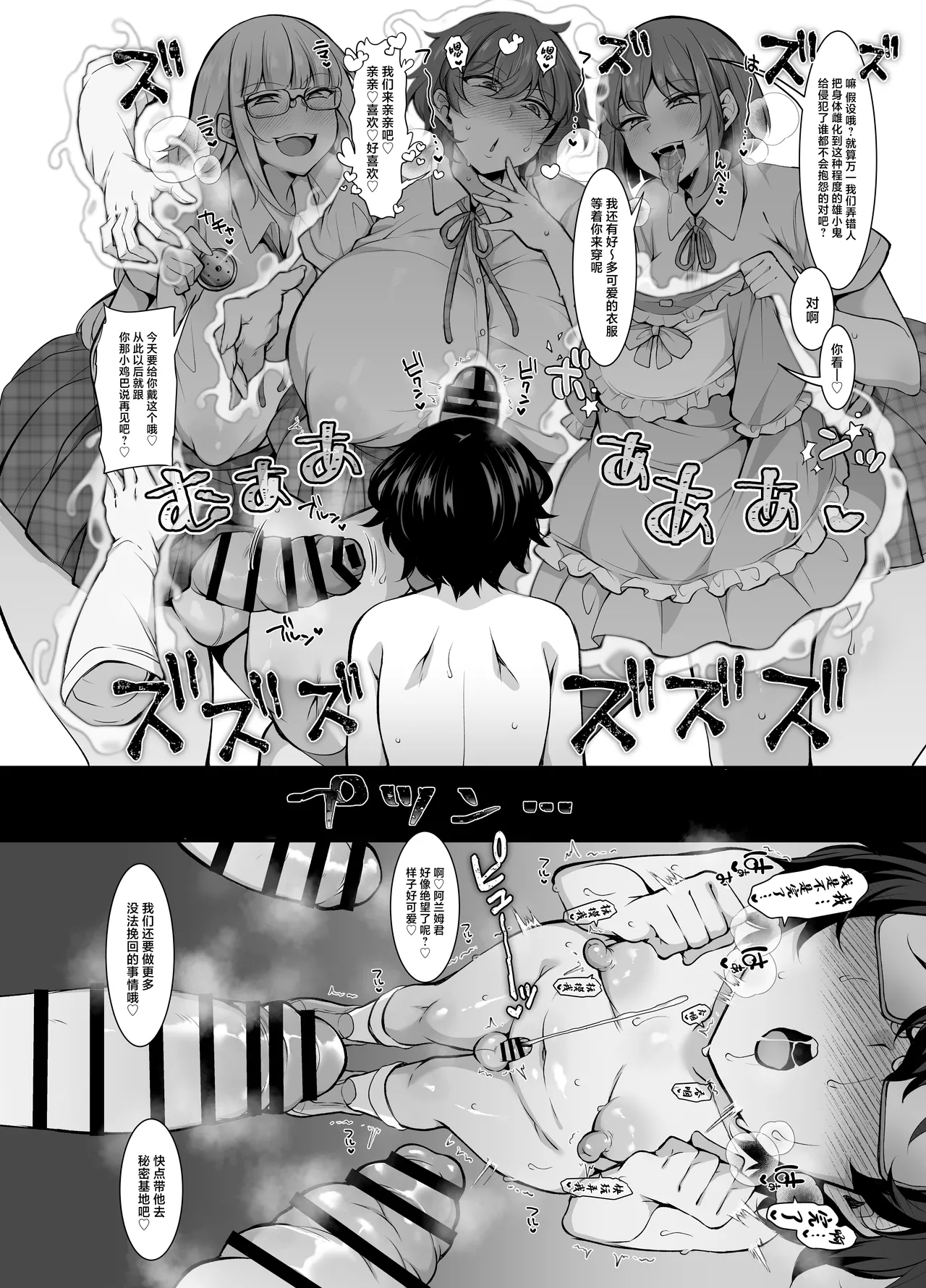 Futanari HERO no Seiheki ga Bukkowareteiru VS Namaiki Kaitou Kore ga Watashi-tachi no Ikizama page 34 original parody - nakadashi gloves hentai manga - read online free