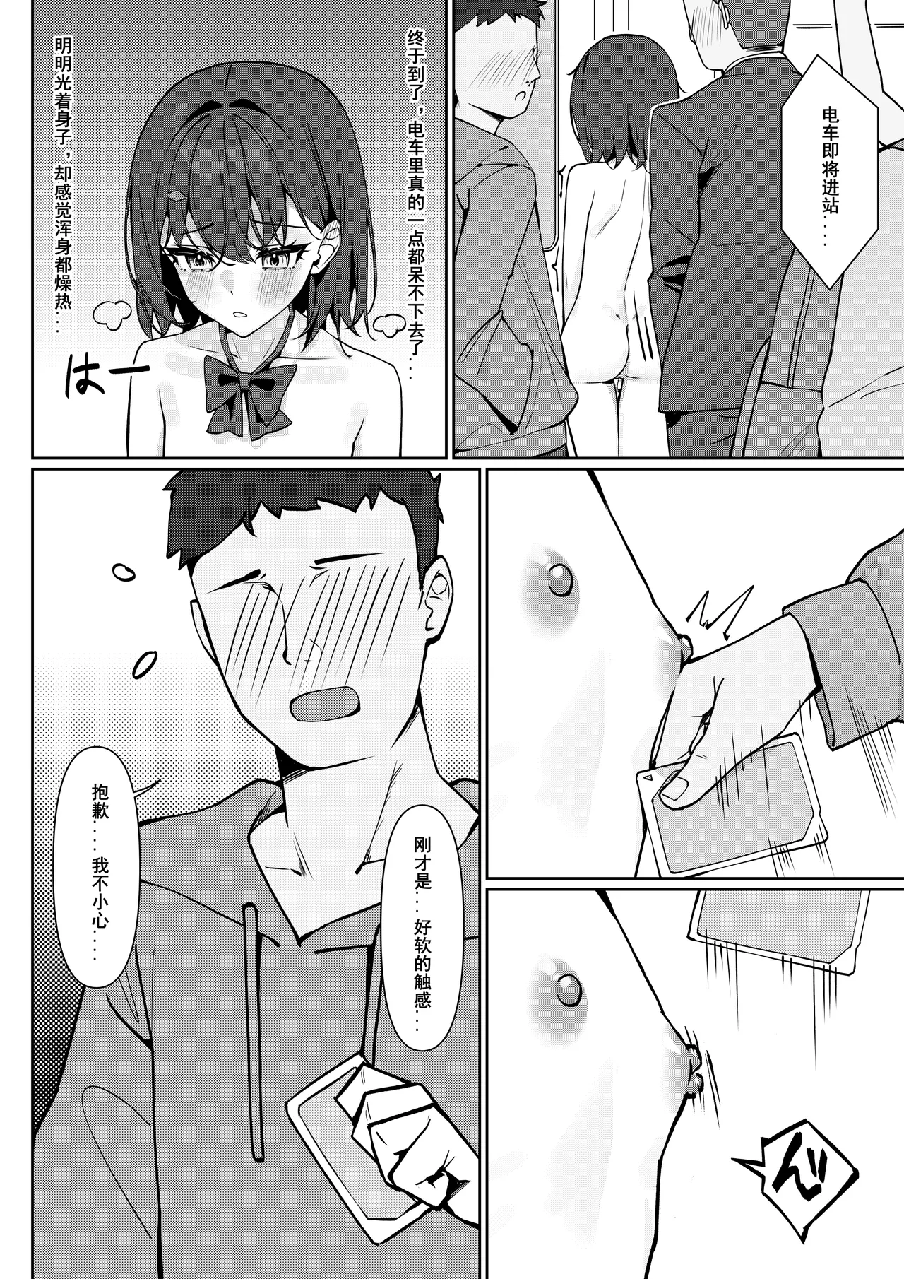 Zenra Toukou Manga page 15 original parody - exhibitionism footjob hentai manga - read online free