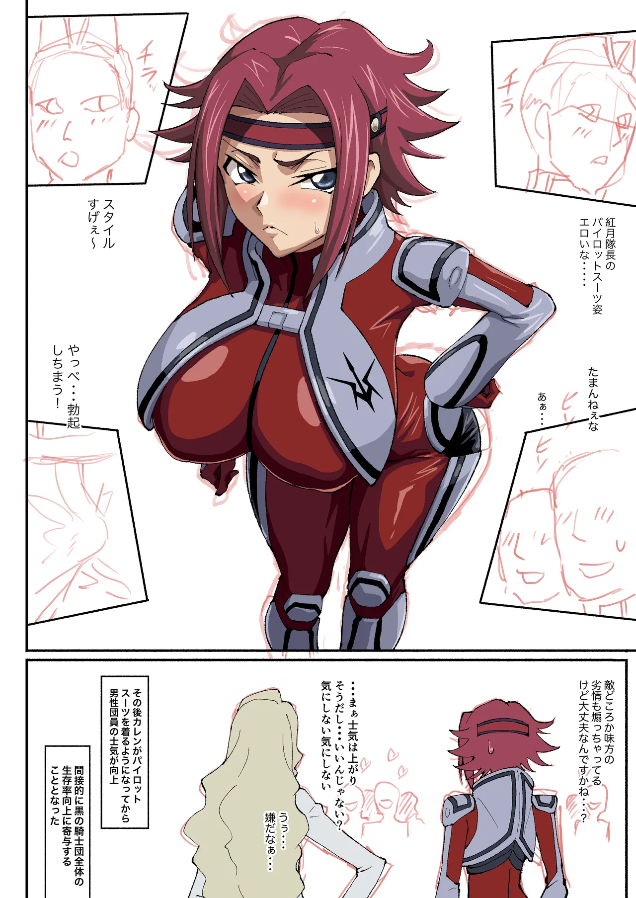 [Iwao] Kallen Manga (Kari) 3 (Code Geass: Lelouch of the Rebellion) page 11 featuring kallen stadtfeld code geass parody - sole female sole male hentai manga - read online free