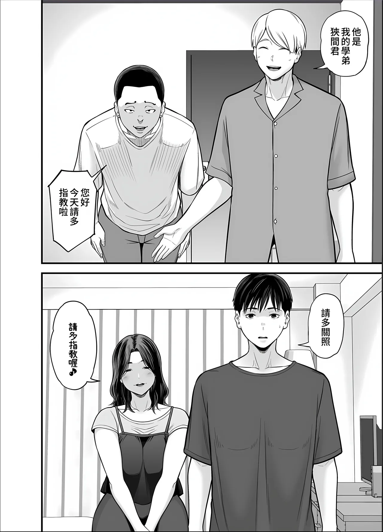 Seisozuma Netorase... 5 page 14 original parody - big breasts multi-work series hentai manga - read online free