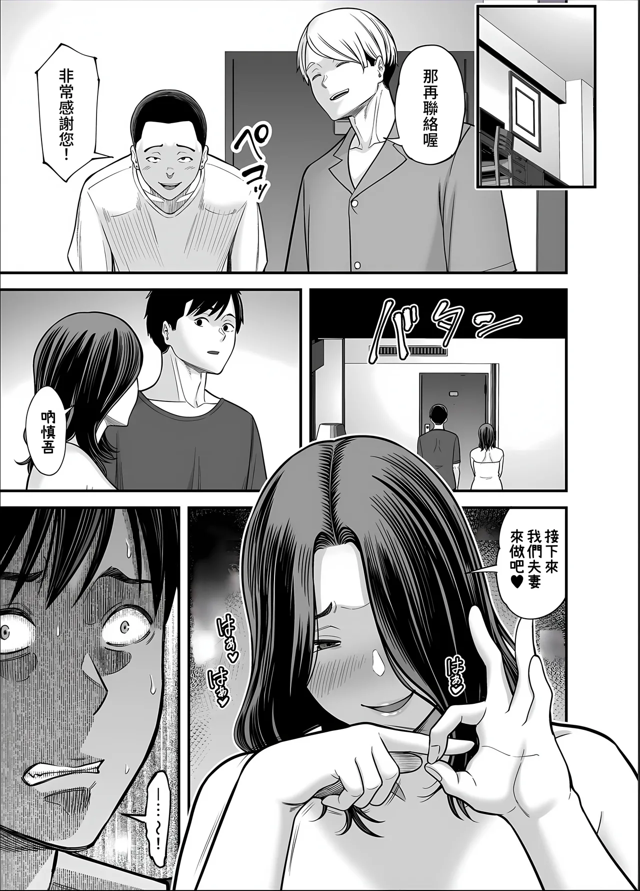 Seisozuma Netorase... 5 page 27 original parody - big breasts multi-work series hentai manga - read online free