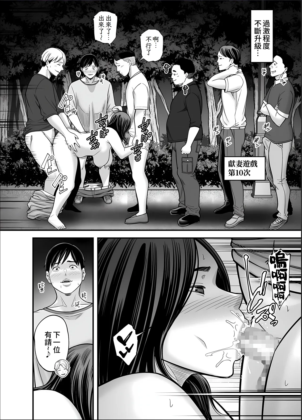 Seisozuma Netorase... 5 page 40 original parody - milf big breasts hentai manga - read online free