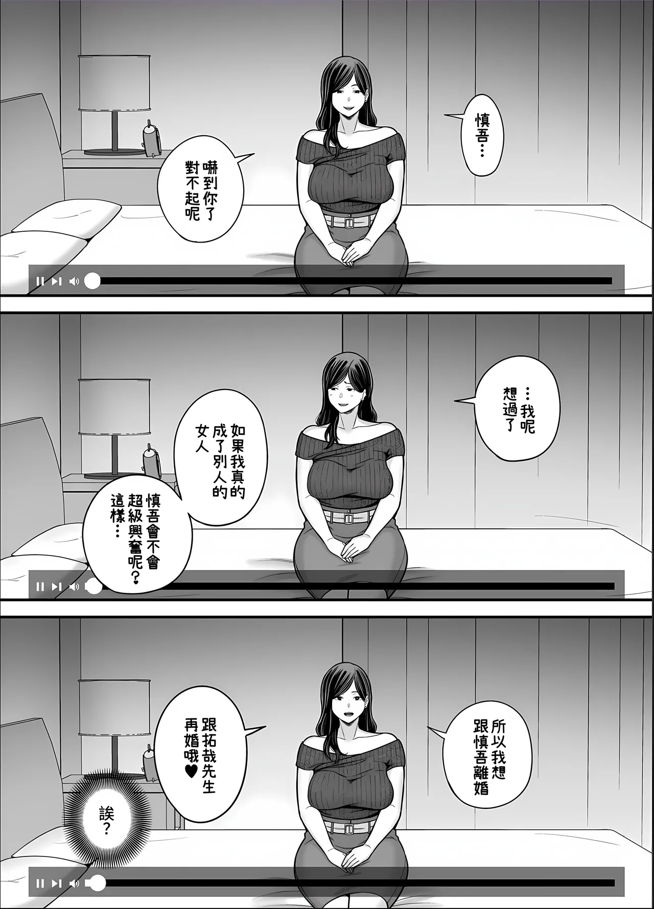 Seisozuma Netorase... 5 page 58 original parody - milf big breasts hentai manga - read online free