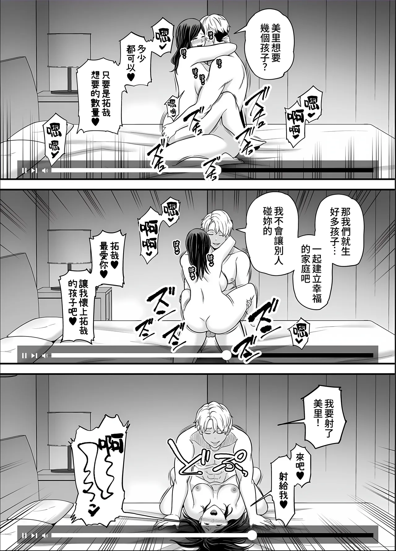 Seisozuma Netorase... 5 page 64 original parody - milf big breasts hentai manga - read online free