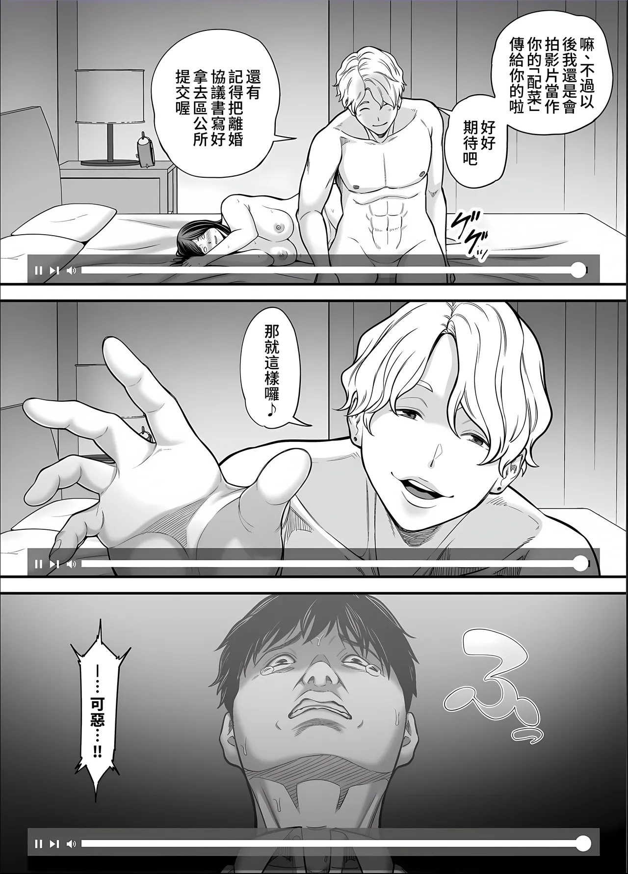 Seisozuma Netorase... 5 page 68 original parody - milf big breasts hentai manga - read online free