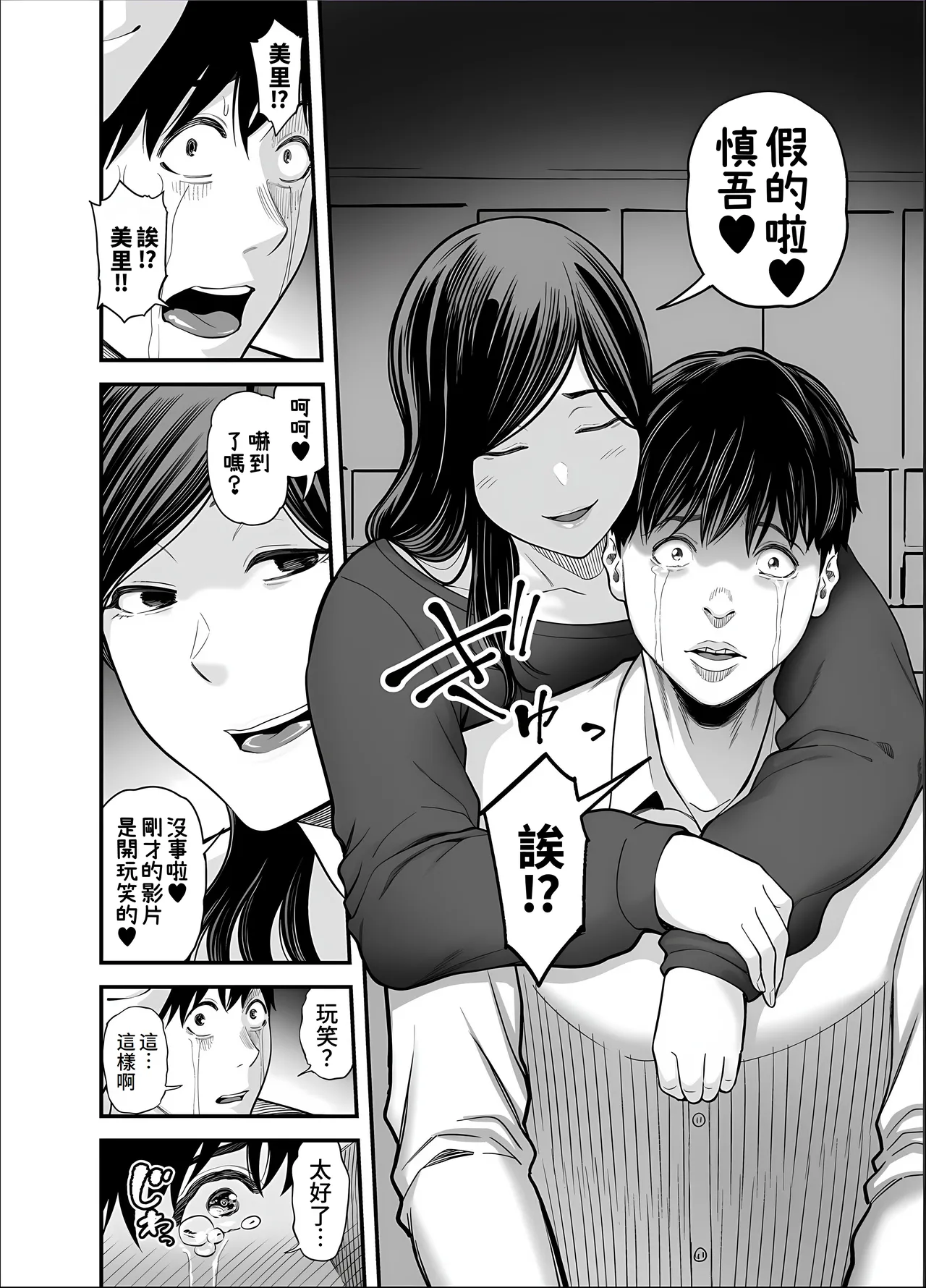 Seisozuma Netorase... 5 page 70 original parody - milf big breasts hentai manga - read online free