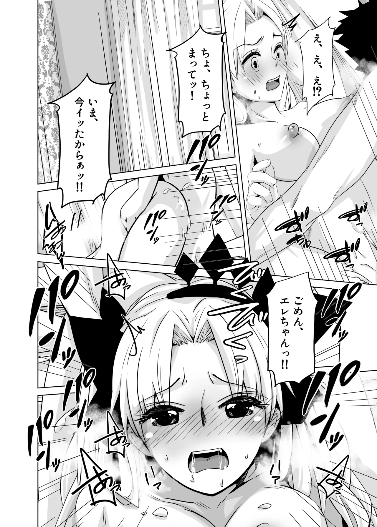 Haechatta no Dawa page 26 featuring gudao fate grand order parody - swimsuit paizuri hentai manga - read online free