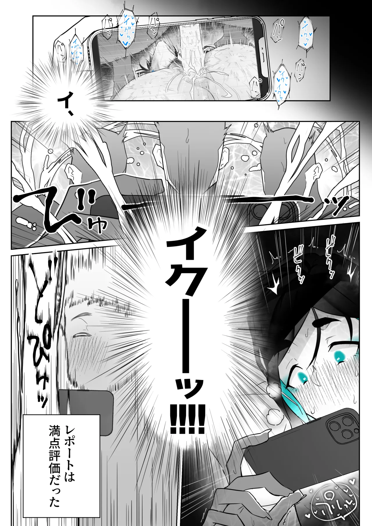 Machida-chan Matome - Page 87