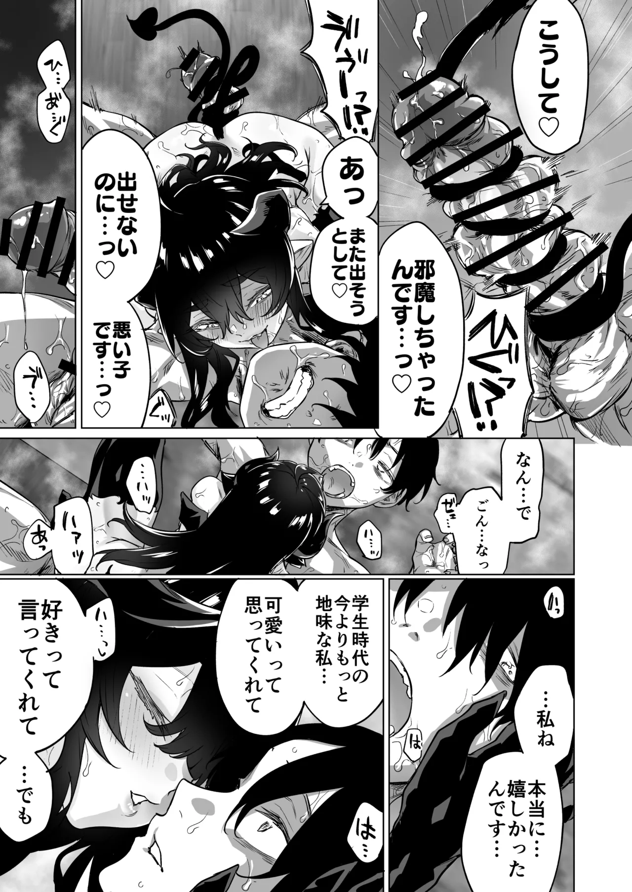 [Yakitomato] Seijin Muke Succubus-san 2-kan Shinchoku Houkoku page 51 original parody - big breasts demon girl hentai manga - read online free